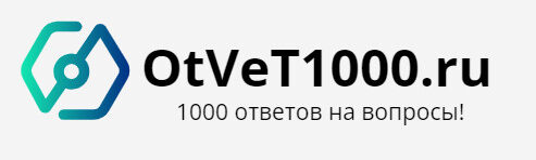 OtVeT1000.ru